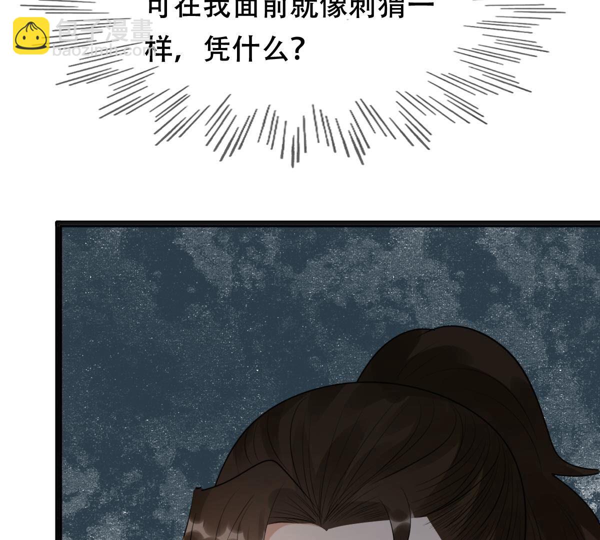 戰神狂妃：鳳傾天下 - 157 第156話 兇殘小可愛(2/2) - 1