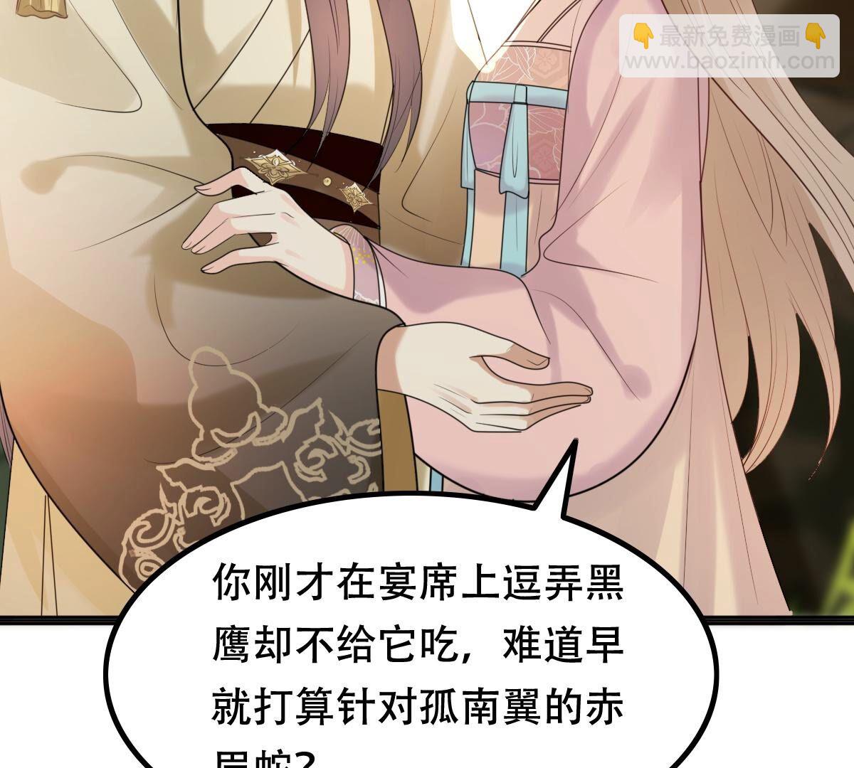 戰神狂妃：鳳傾天下 - 157 第156話 兇殘小可愛(2/2) - 1