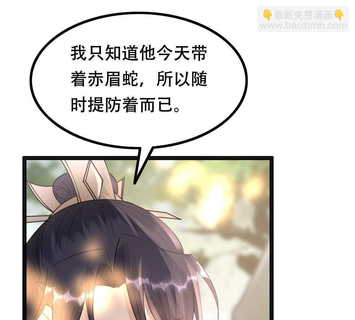 戰神狂妃：鳳傾天下 - 157 第156話 兇殘小可愛(2/2) - 3