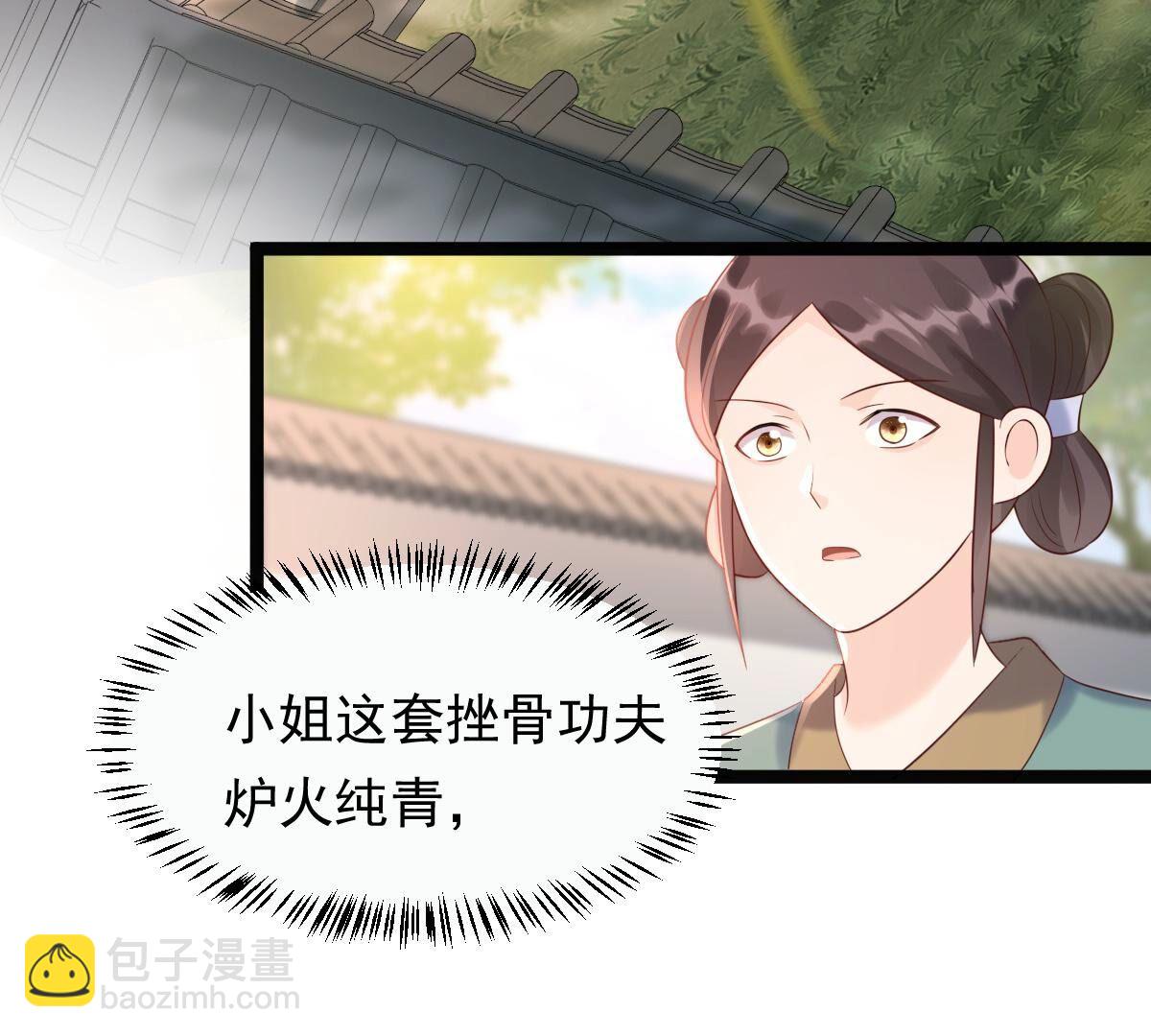 戰神狂妃：鳳傾天下 - 159 第158話 玄王讓打的！(1/2) - 3