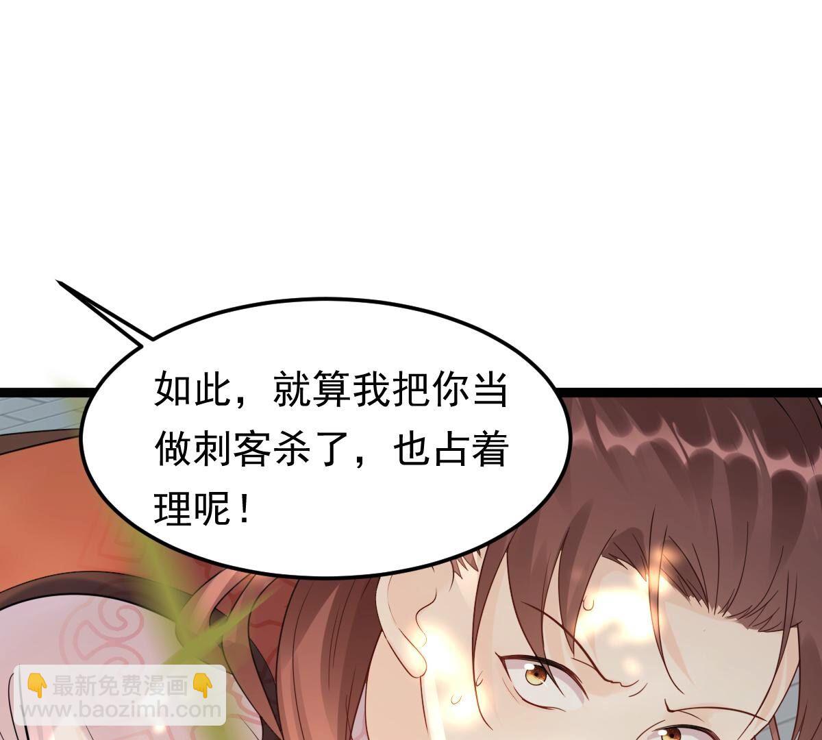 戰神狂妃：鳳傾天下 - 159 第158話 玄王讓打的！(1/2) - 3