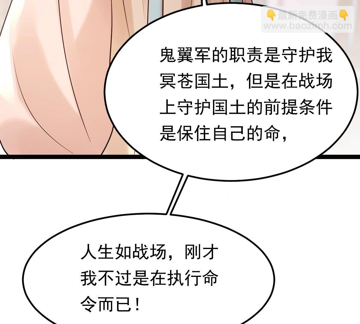 戰神狂妃：鳳傾天下 - 159 第158話 玄王讓打的！(2/2) - 5
