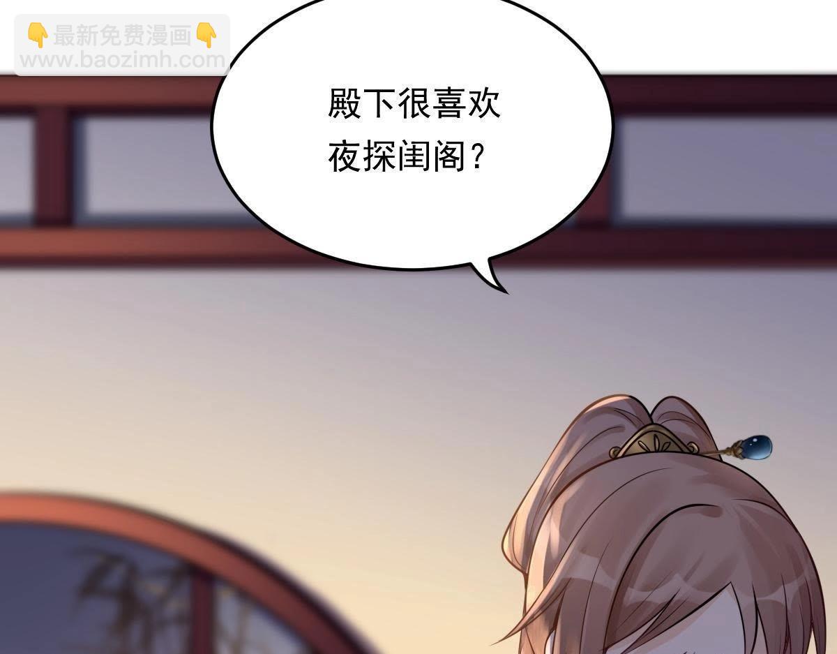 戰神狂妃：鳳傾天下 - 第16話 是心動的感覺(1/3) - 8