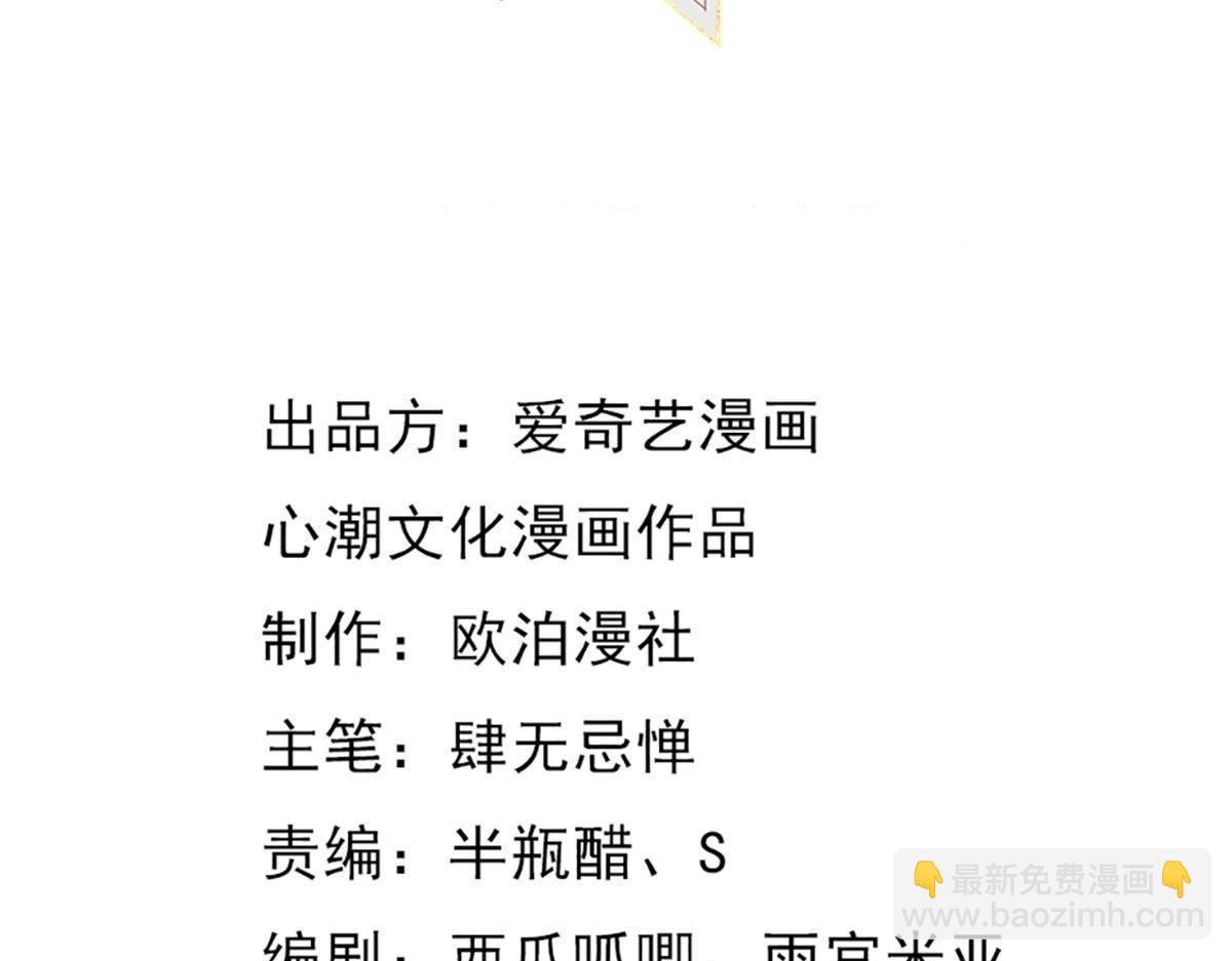 戰神狂妃：鳳傾天下 - 第16話 是心動的感覺(1/3) - 3