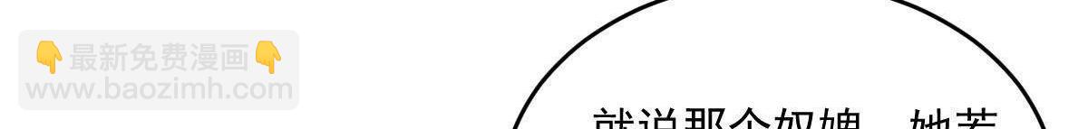 戰神狂妃：鳳傾天下 - 第16話 是心動的感覺(1/3) - 7