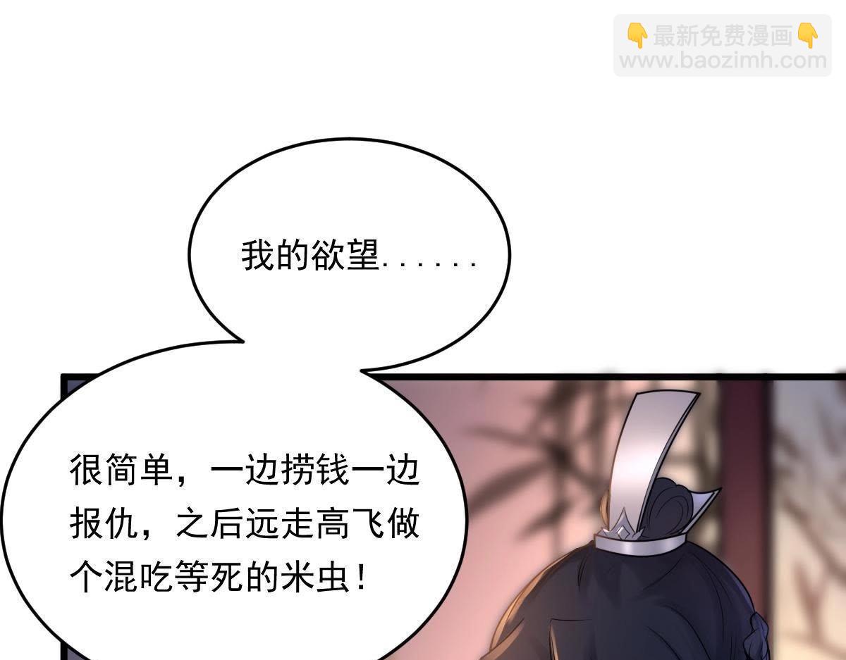 戰神狂妃：鳳傾天下 - 第16話 是心動的感覺(2/3) - 1