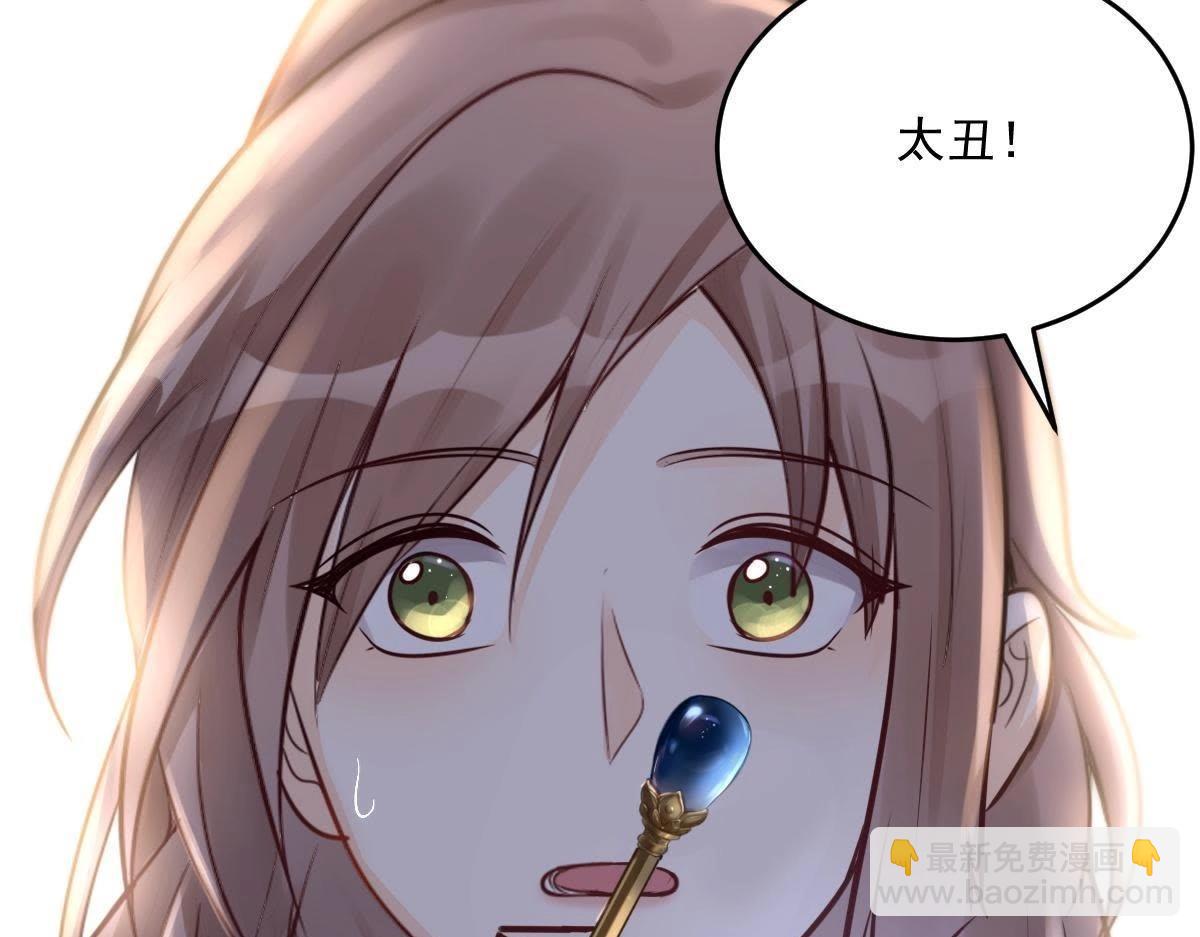 戰神狂妃：鳳傾天下 - 第16話 是心動的感覺(2/3) - 2