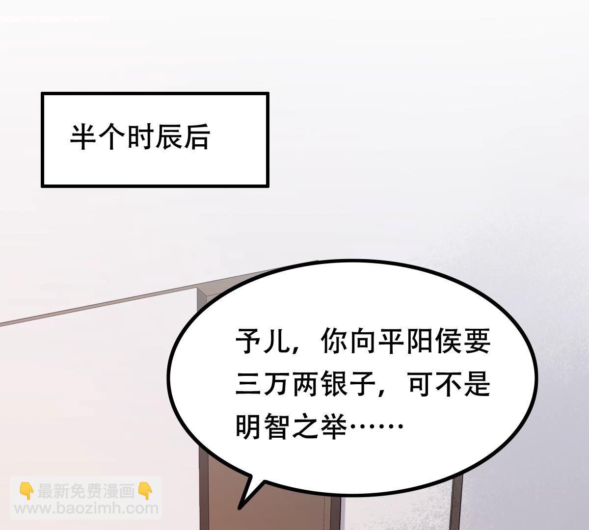 戰神狂妃：鳳傾天下 - 161 第160話 賣女救子(1/2) - 2