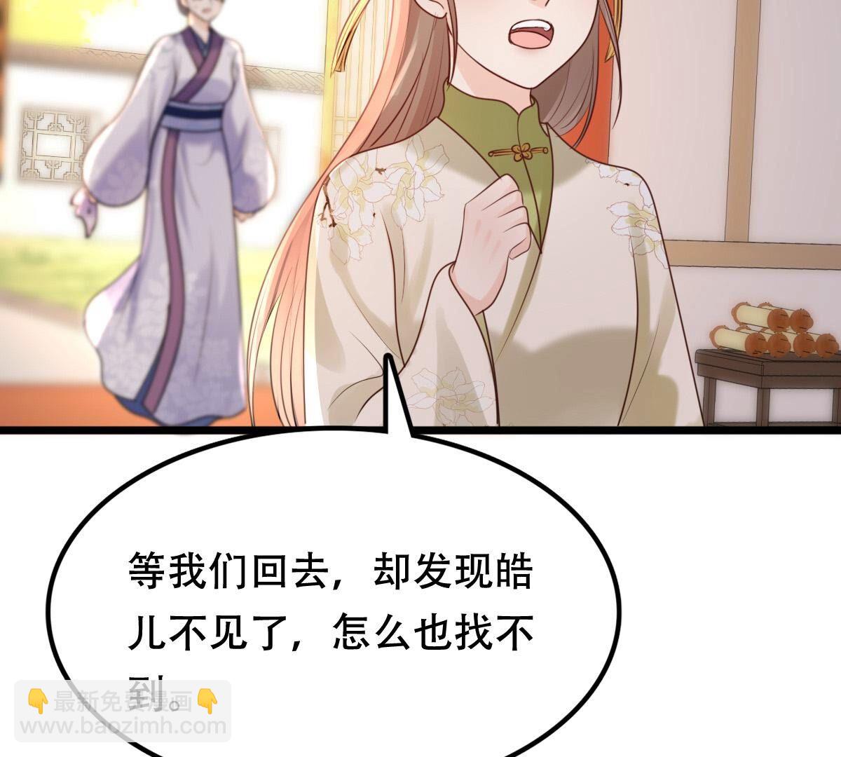 戰神狂妃：鳳傾天下 - 161 第160話 賣女救子(1/2) - 6