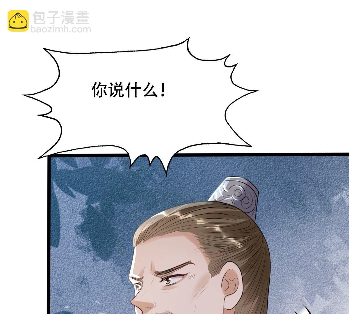 戰神狂妃：鳳傾天下 - 161 第160話 賣女救子(1/2) - 2