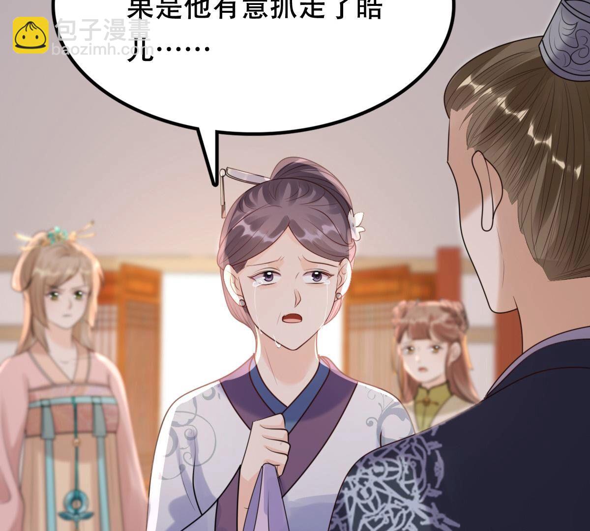 戰神狂妃：鳳傾天下 - 161 第160話 賣女救子(1/2) - 4