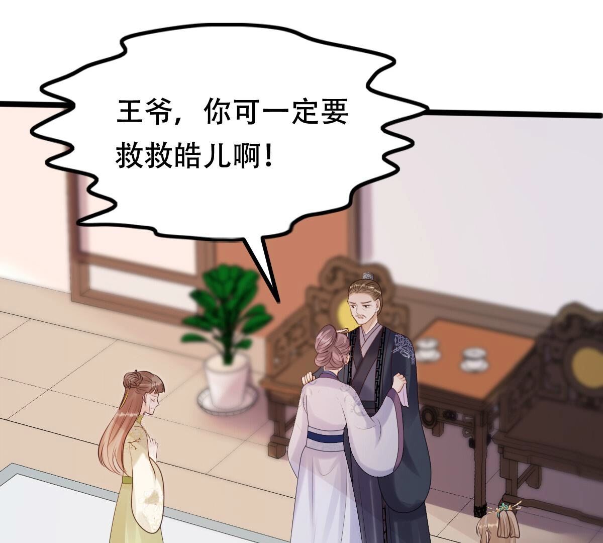 戰神狂妃：鳳傾天下 - 161 第160話 賣女救子(1/2) - 6