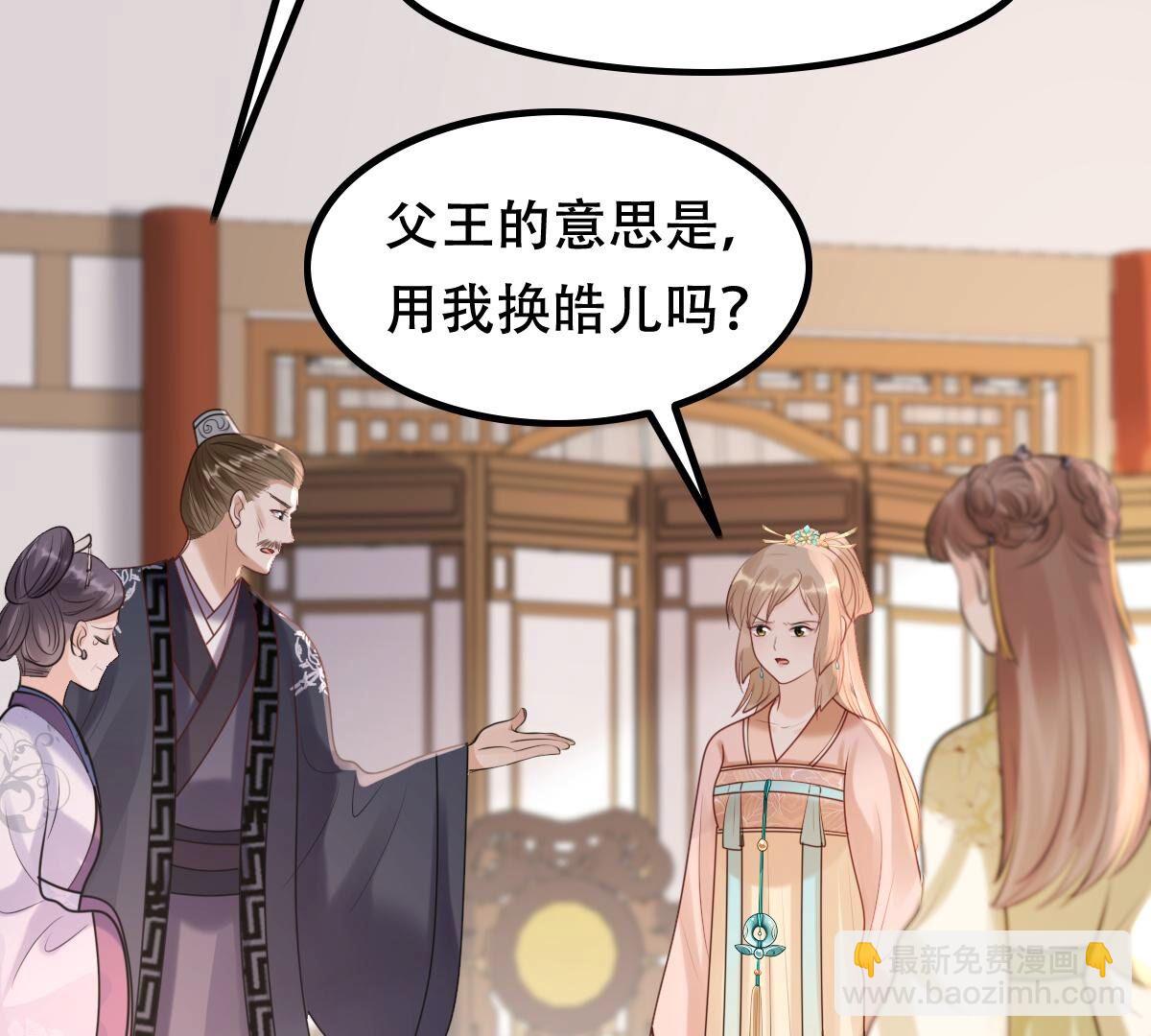 戰神狂妃：鳳傾天下 - 161 第160話 賣女救子(1/2) - 5