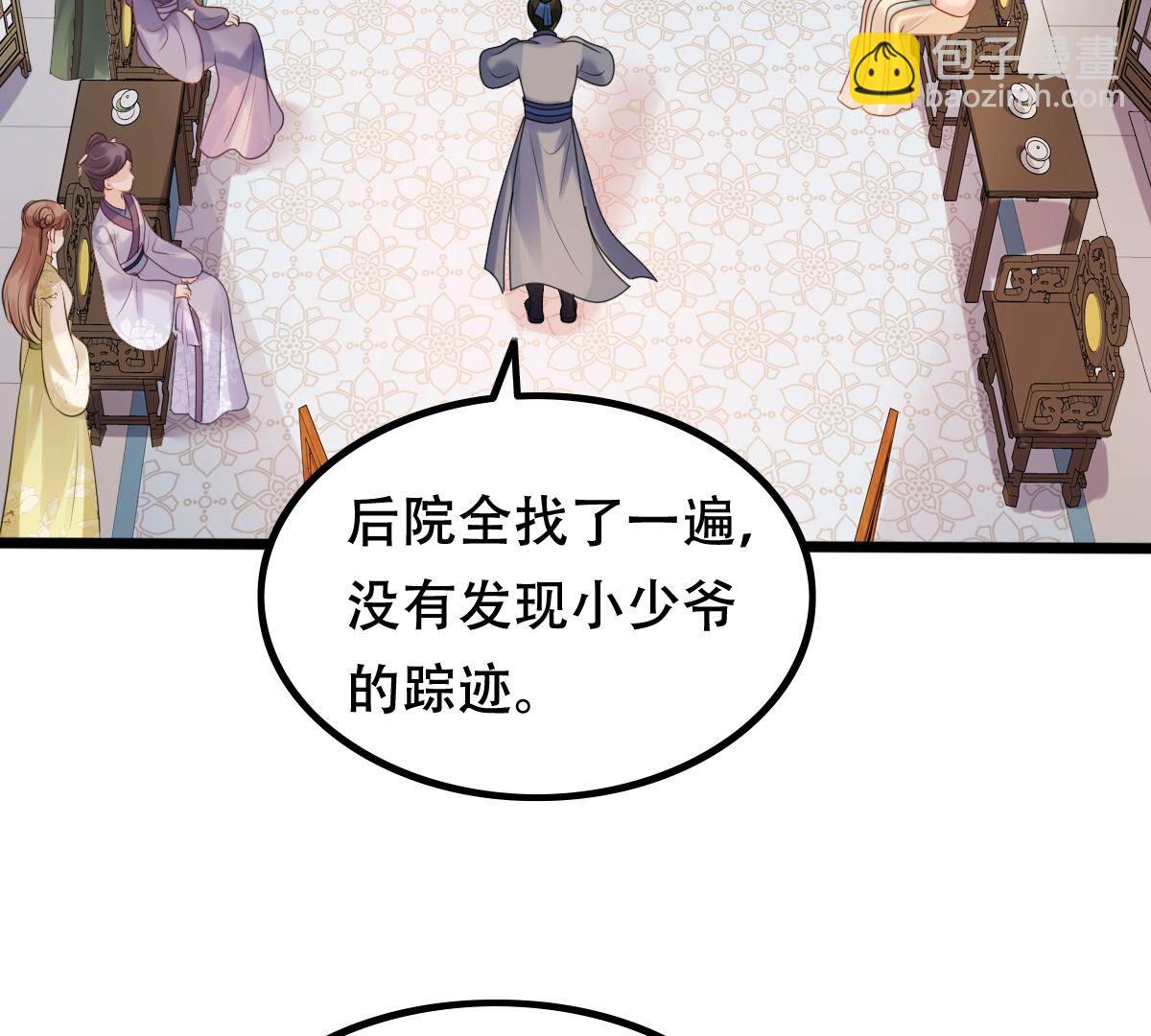 战神狂妃：凤倾天下 - 161 第160话 卖女救子(1/2) - 5