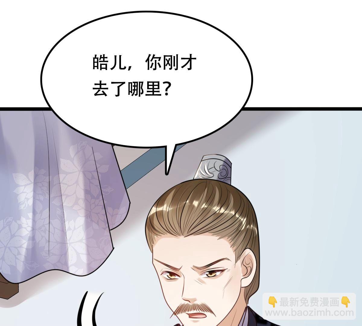 戰神狂妃：鳳傾天下 - 161 第160話 賣女救子(2/2) - 2