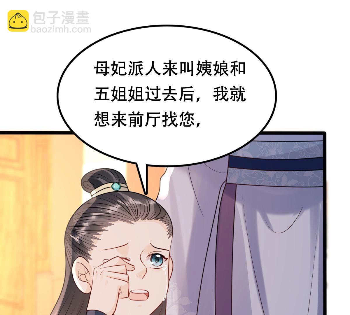 戰神狂妃：鳳傾天下 - 161 第160話 賣女救子(2/2) - 4