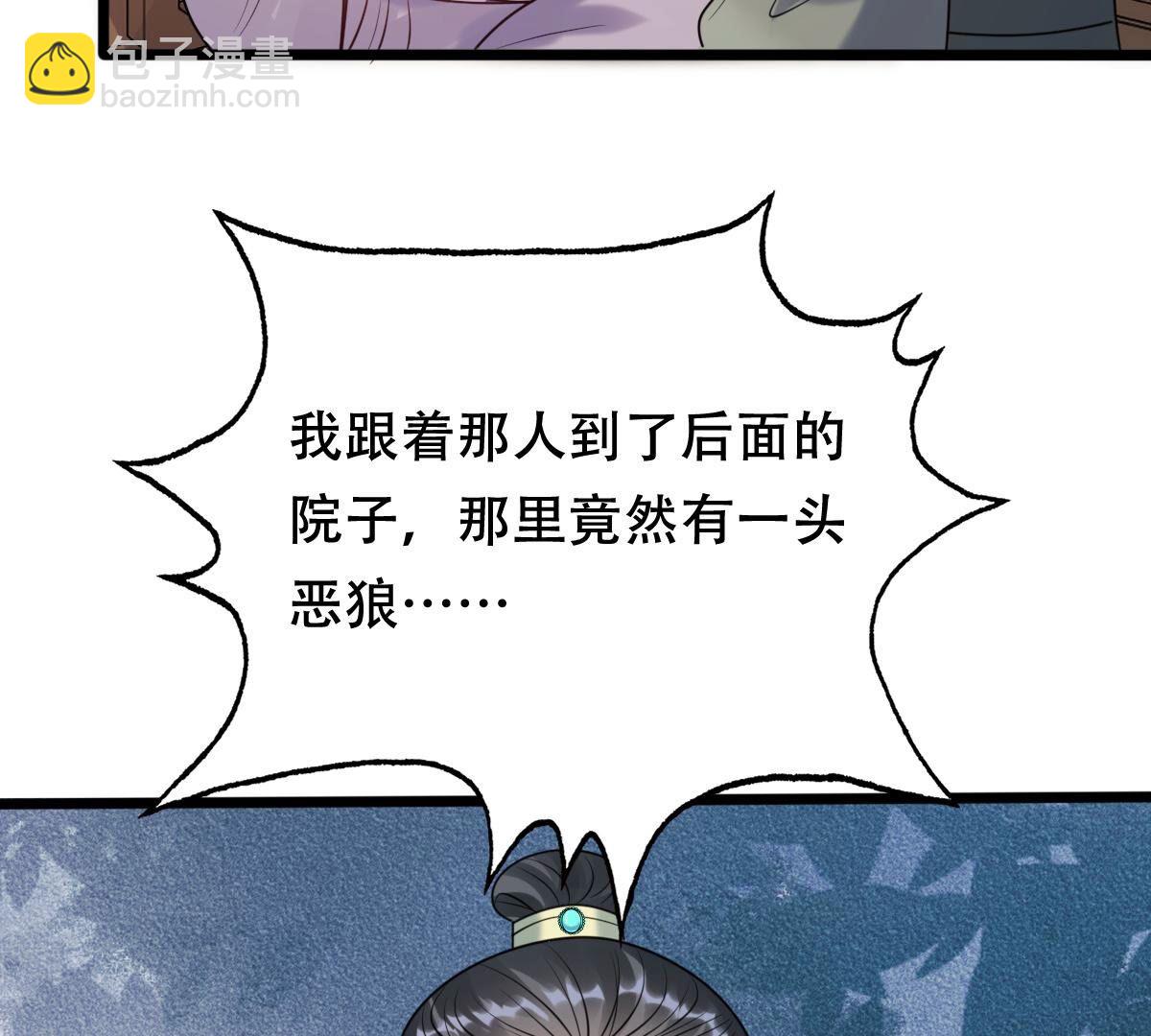 戰神狂妃：鳳傾天下 - 161 第160話 賣女救子(2/2) - 2