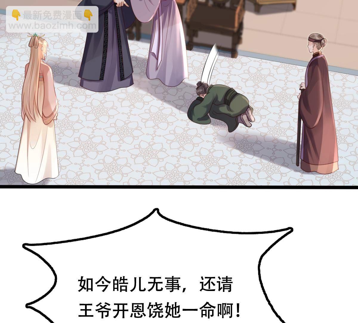 戰神狂妃：鳳傾天下 - 163 第162話 困獸之鬥(1/2) - 3