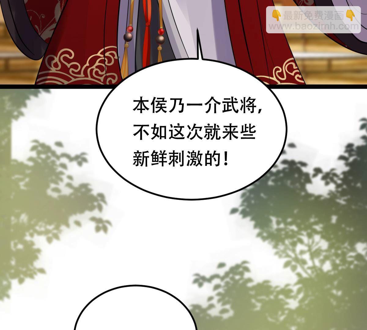 戰神狂妃：鳳傾天下 - 163 第162話 困獸之鬥(2/2) - 2