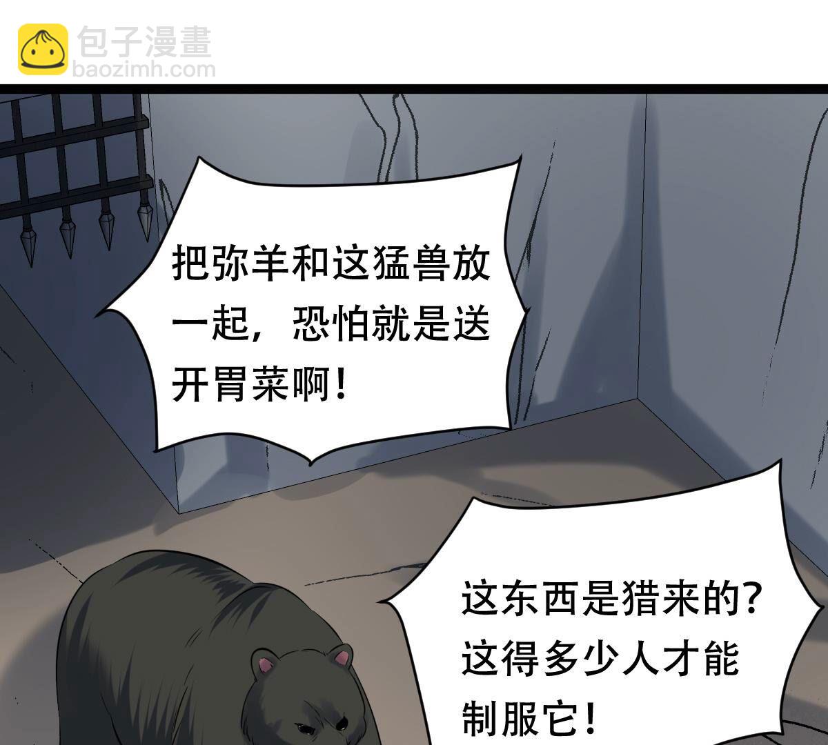 戰神狂妃：鳳傾天下 - 163 第162話 困獸之鬥(2/2) - 5