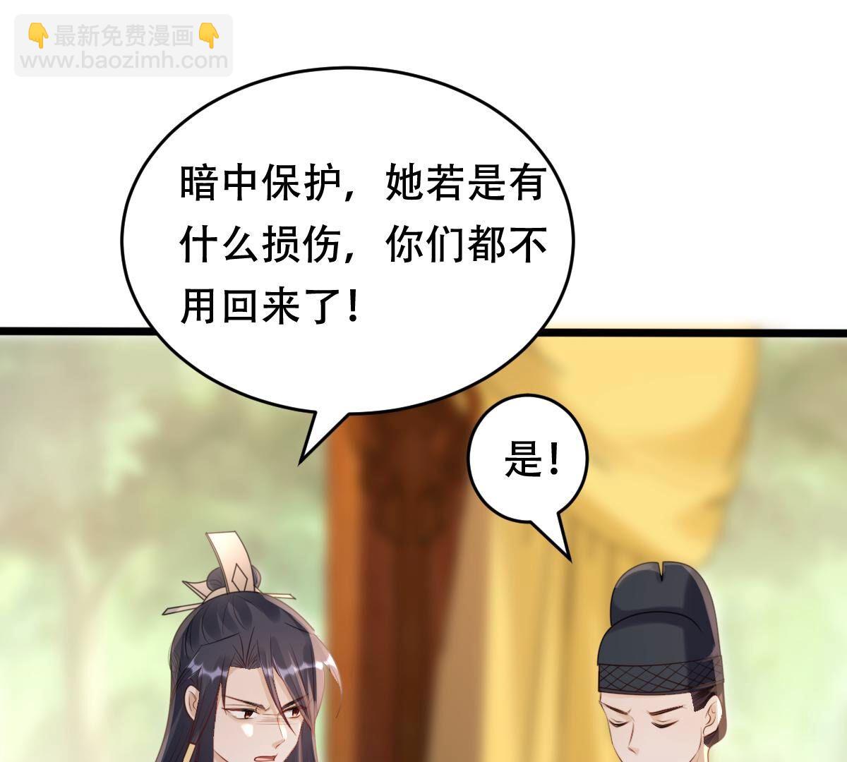 戰神狂妃：鳳傾天下 - 165 第164話 害人害己(1/2) - 6