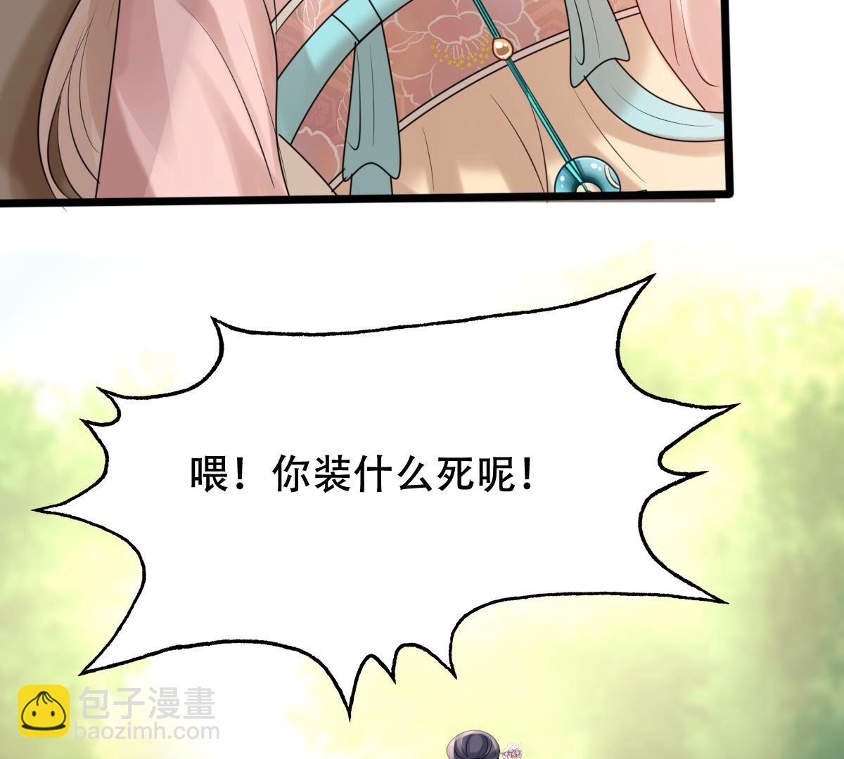 戰神狂妃：鳳傾天下 - 165 第164話 害人害己(1/2) - 3