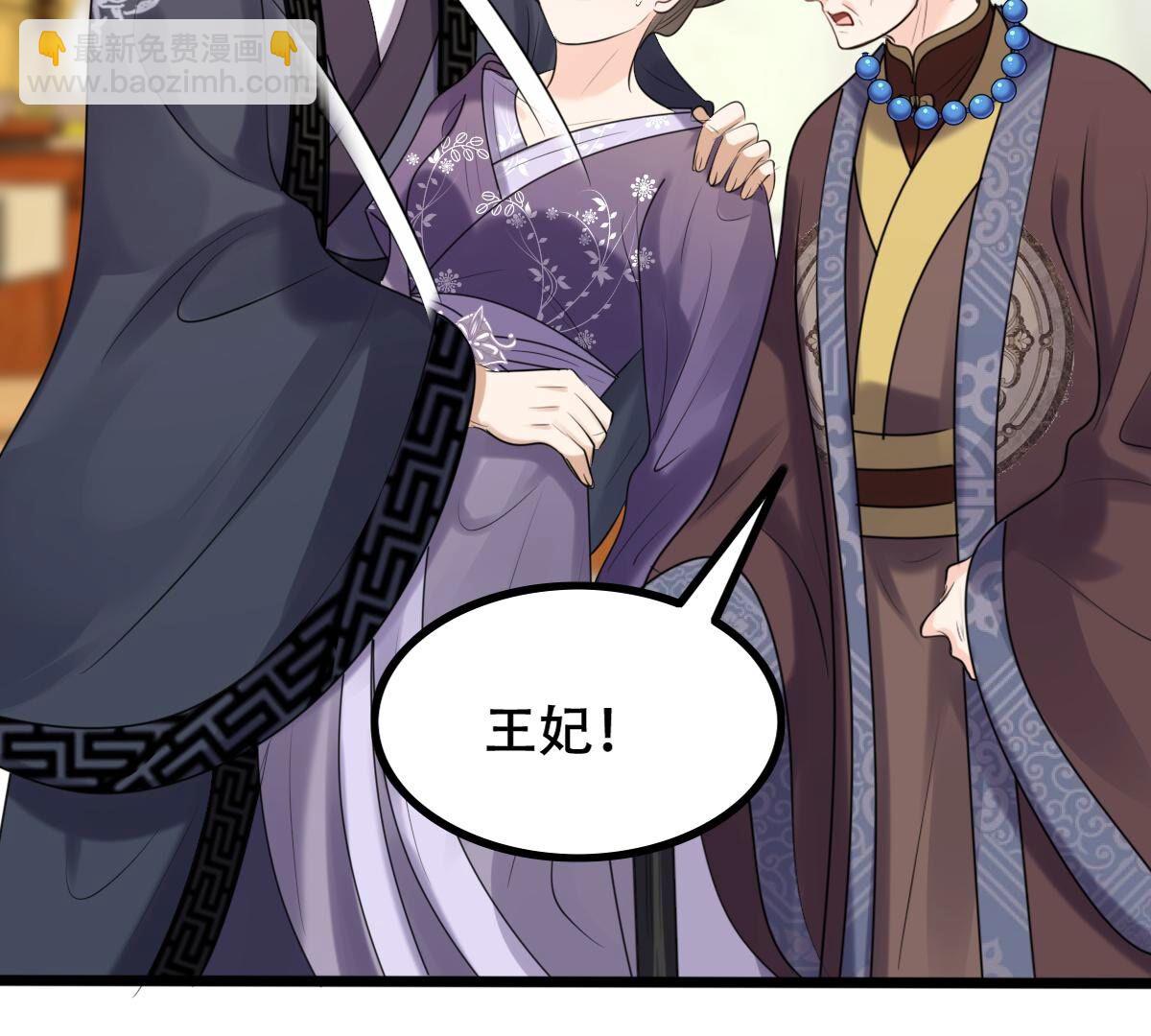 戰神狂妃：鳳傾天下 - 165 第164話 害人害己(2/2) - 1