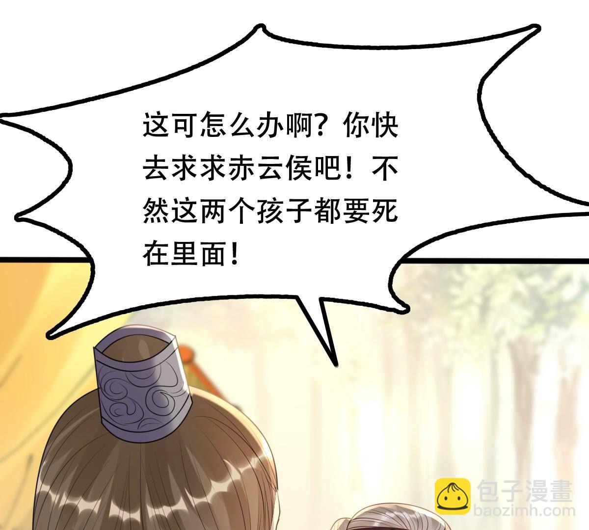 戰神狂妃：鳳傾天下 - 165 第164話 害人害己(2/2) - 2