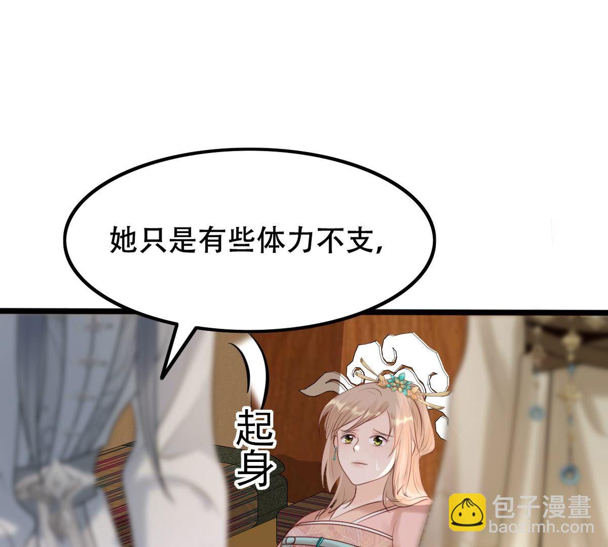 戰神狂妃：鳳傾天下 - 167 第166話 情敵對峙(1/2) - 6