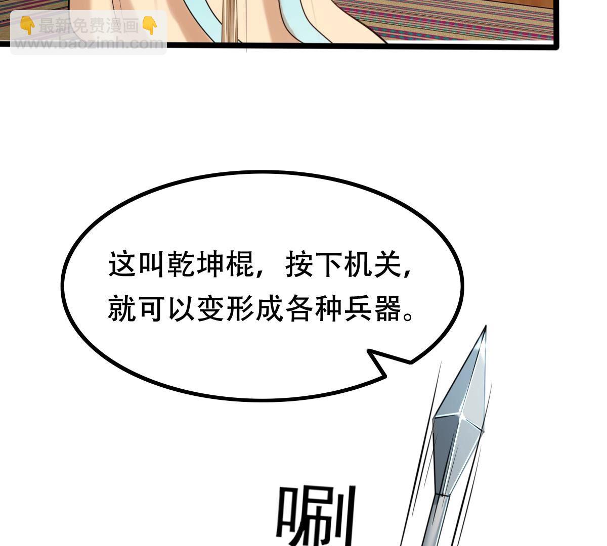 戰神狂妃：鳳傾天下 - 167 第166話 情敵對峙(1/2) - 2