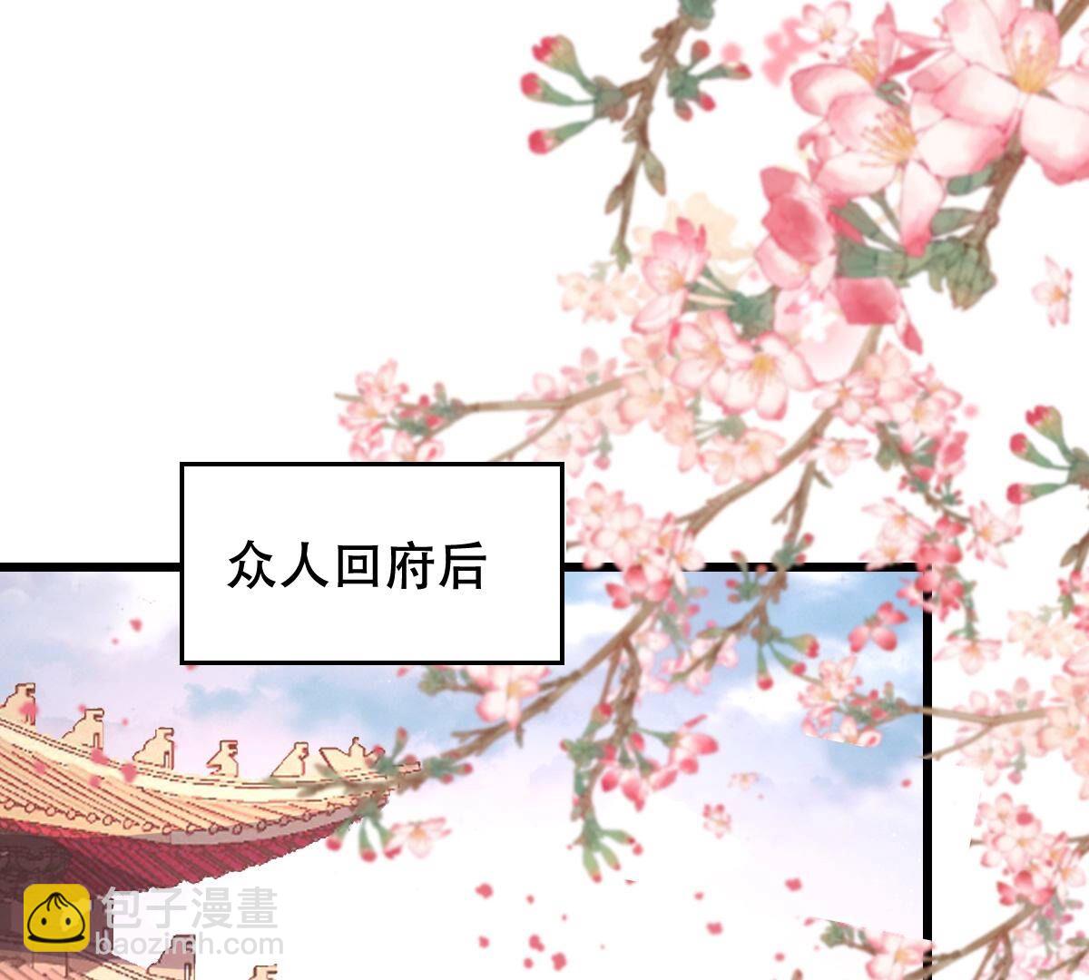 戰神狂妃：鳳傾天下 - 169 第168話 殺人償命(1/2) - 8