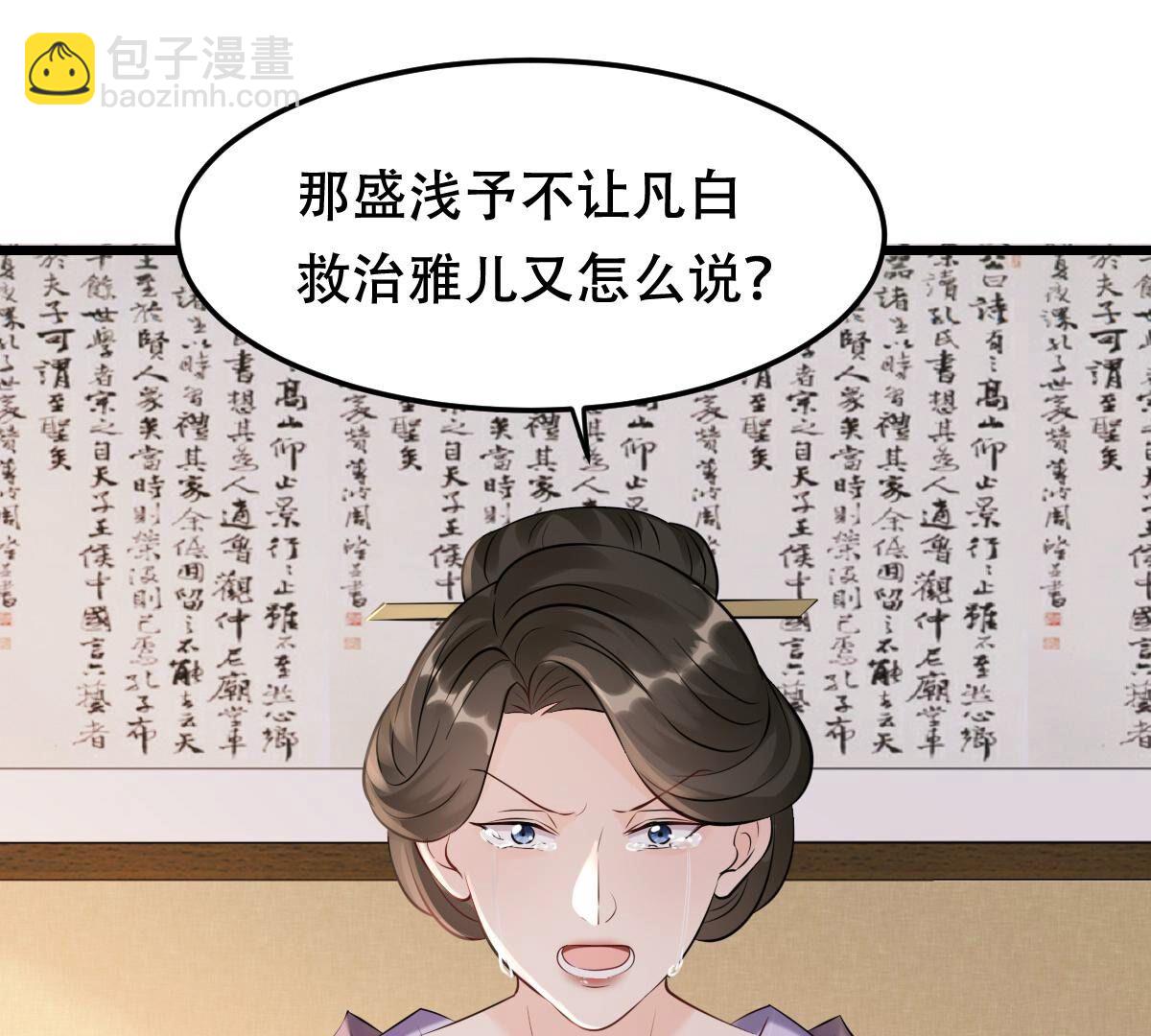 戰神狂妃：鳳傾天下 - 169 第168話 殺人償命(1/2) - 7