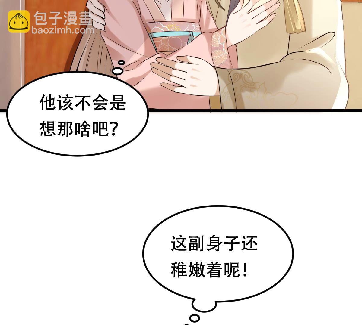 戰神狂妃：鳳傾天下 - 169 第168話 殺人償命(1/2) - 3