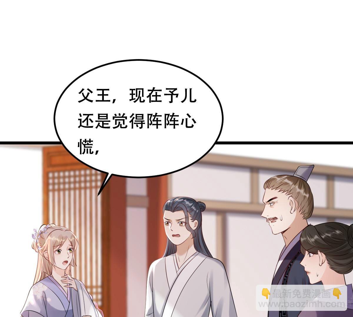 戰神狂妃：鳳傾天下 - 169 第168話 殺人償命(1/2) - 3