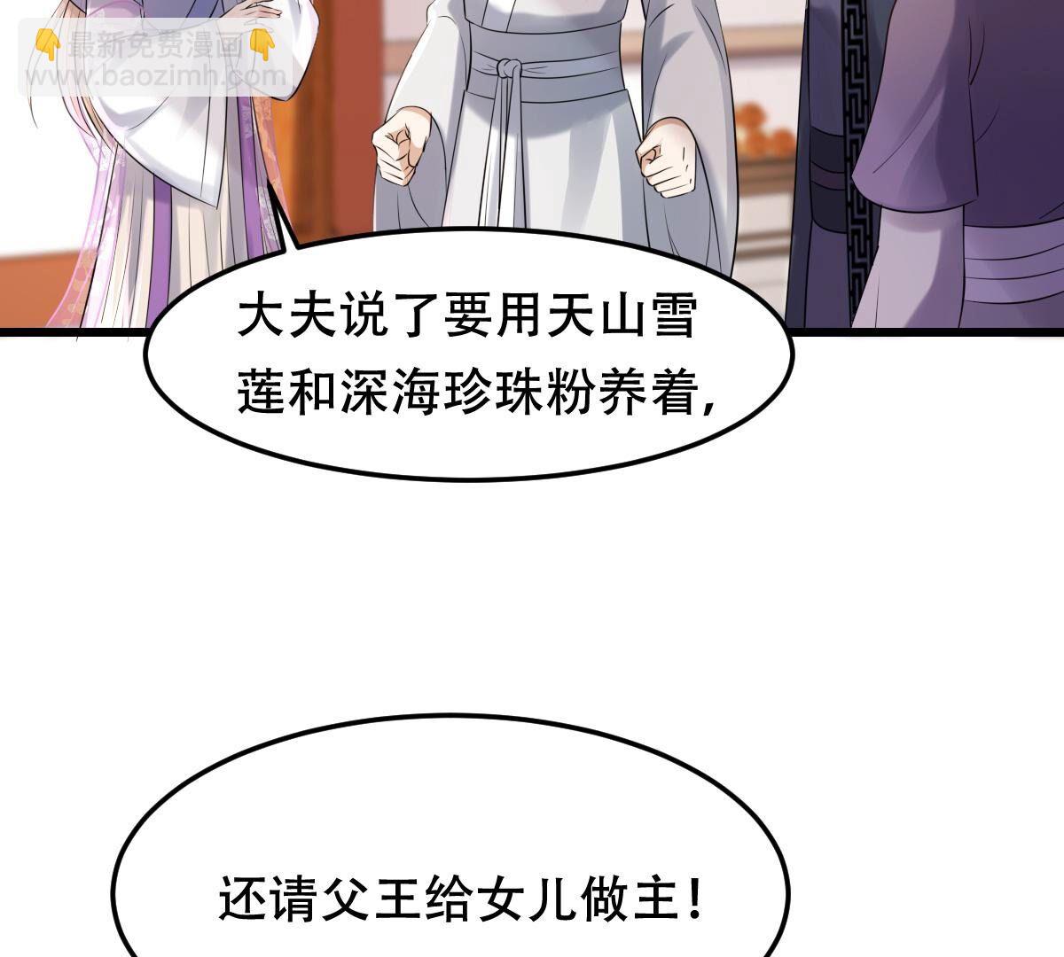 戰神狂妃：鳳傾天下 - 169 第168話 殺人償命(1/2) - 4