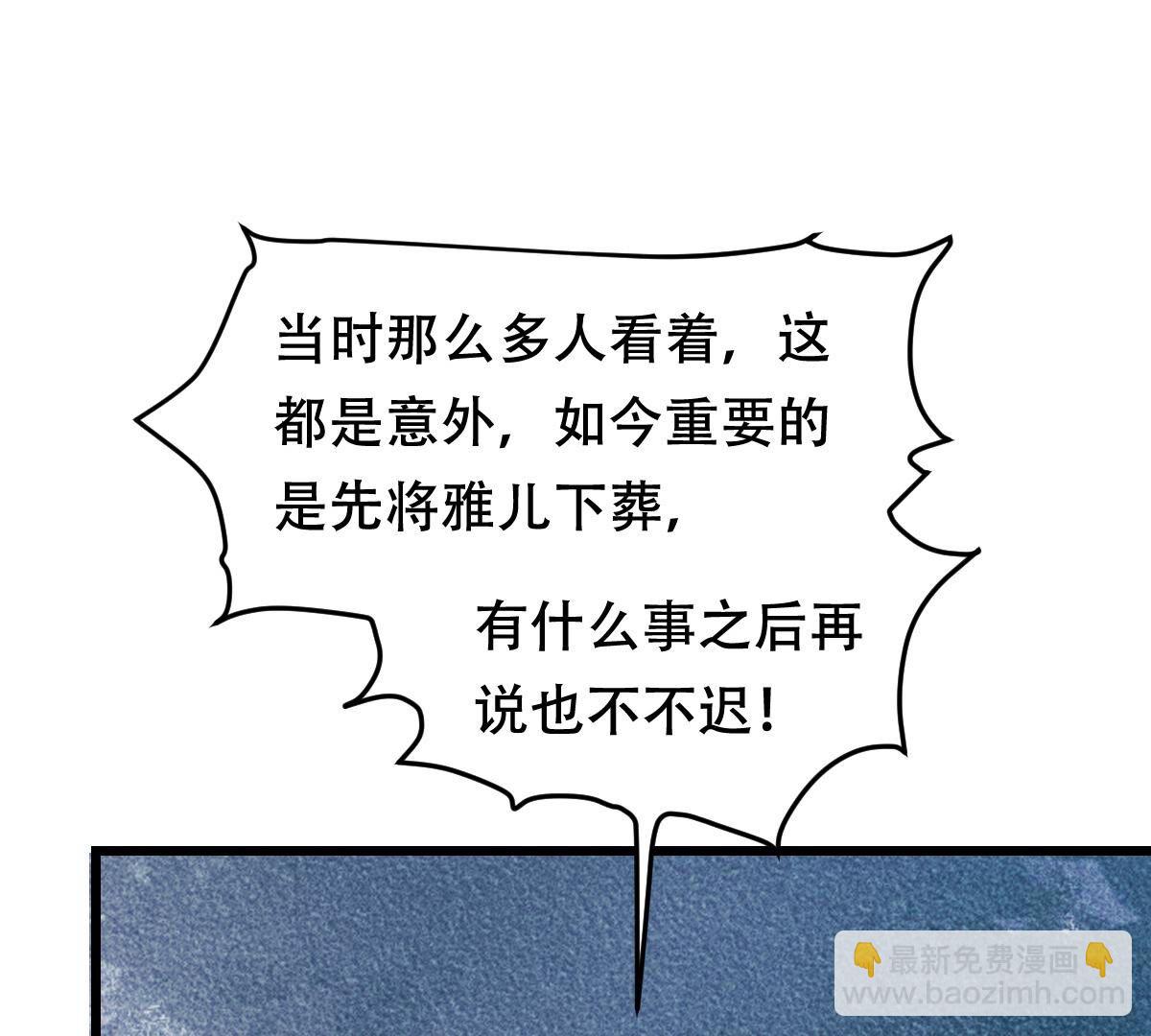 戰神狂妃：鳳傾天下 - 169 第168話 殺人償命(2/2) - 1