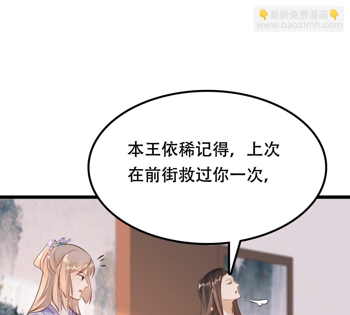 战神狂妃：凤倾天下 - 171 第170话 送上门的美人(1/2) - 1