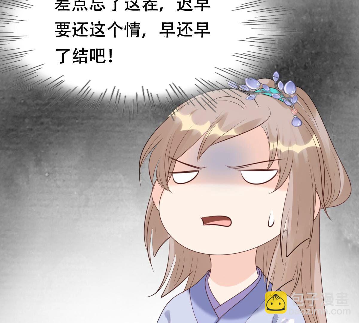 戰神狂妃：鳳傾天下 - 171 第170話 送上門的美人(1/2) - 8