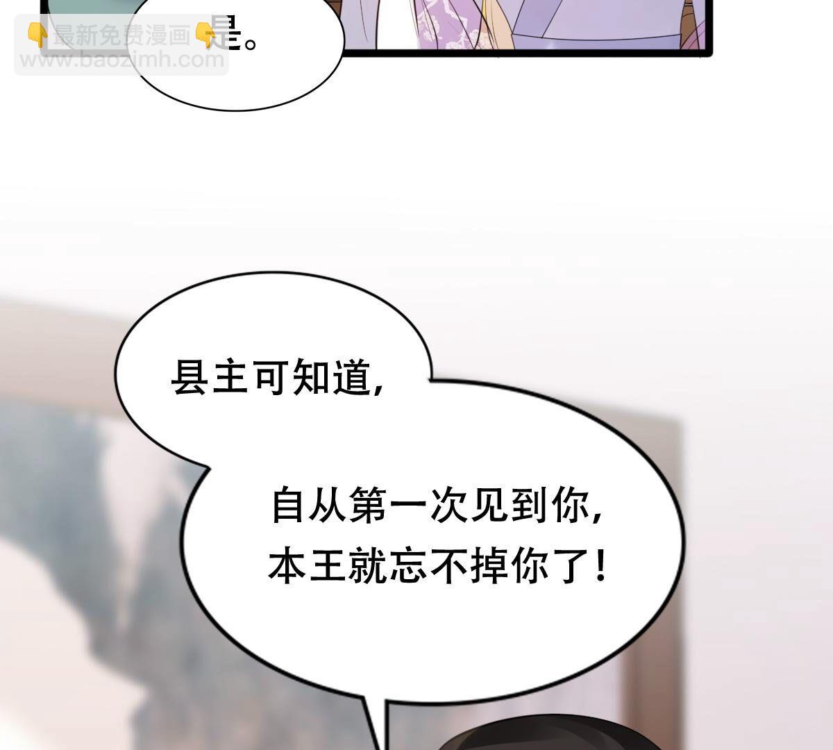 戰神狂妃：鳳傾天下 - 171 第170話 送上門的美人(1/2) - 5