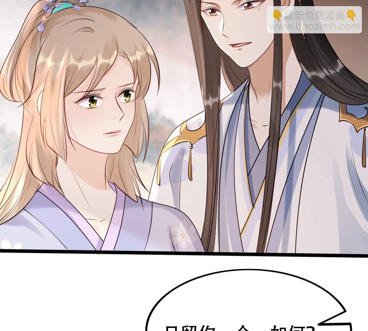 戰神狂妃：鳳傾天下 - 171 第170話 送上門的美人(2/2) - 1