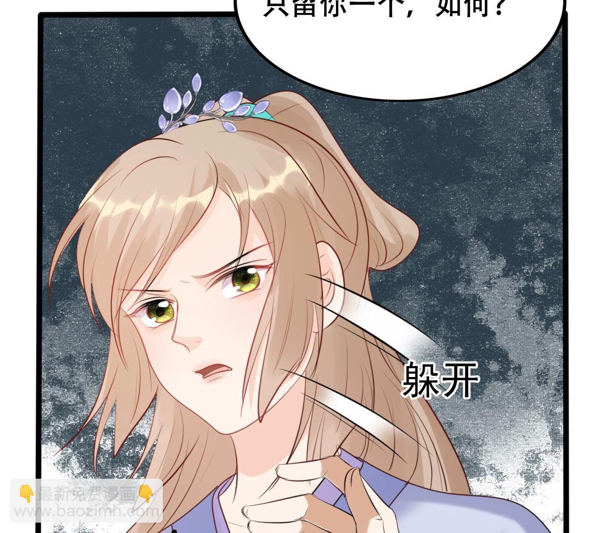 戰神狂妃：鳳傾天下 - 171 第170話 送上門的美人(2/2) - 2