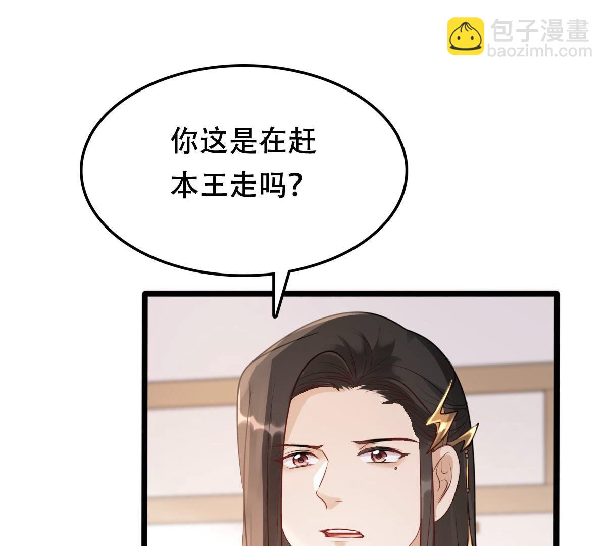 戰神狂妃：鳳傾天下 - 171 第170話 送上門的美人(2/2) - 2