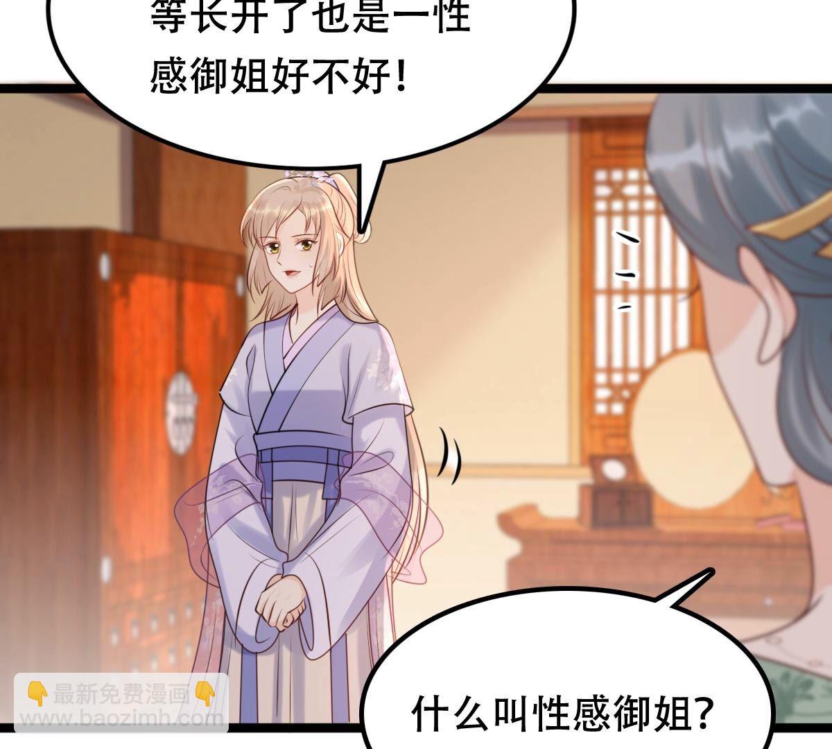 戰神狂妃：鳳傾天下 - 173 第172話 目的是復仇(1/2) - 4