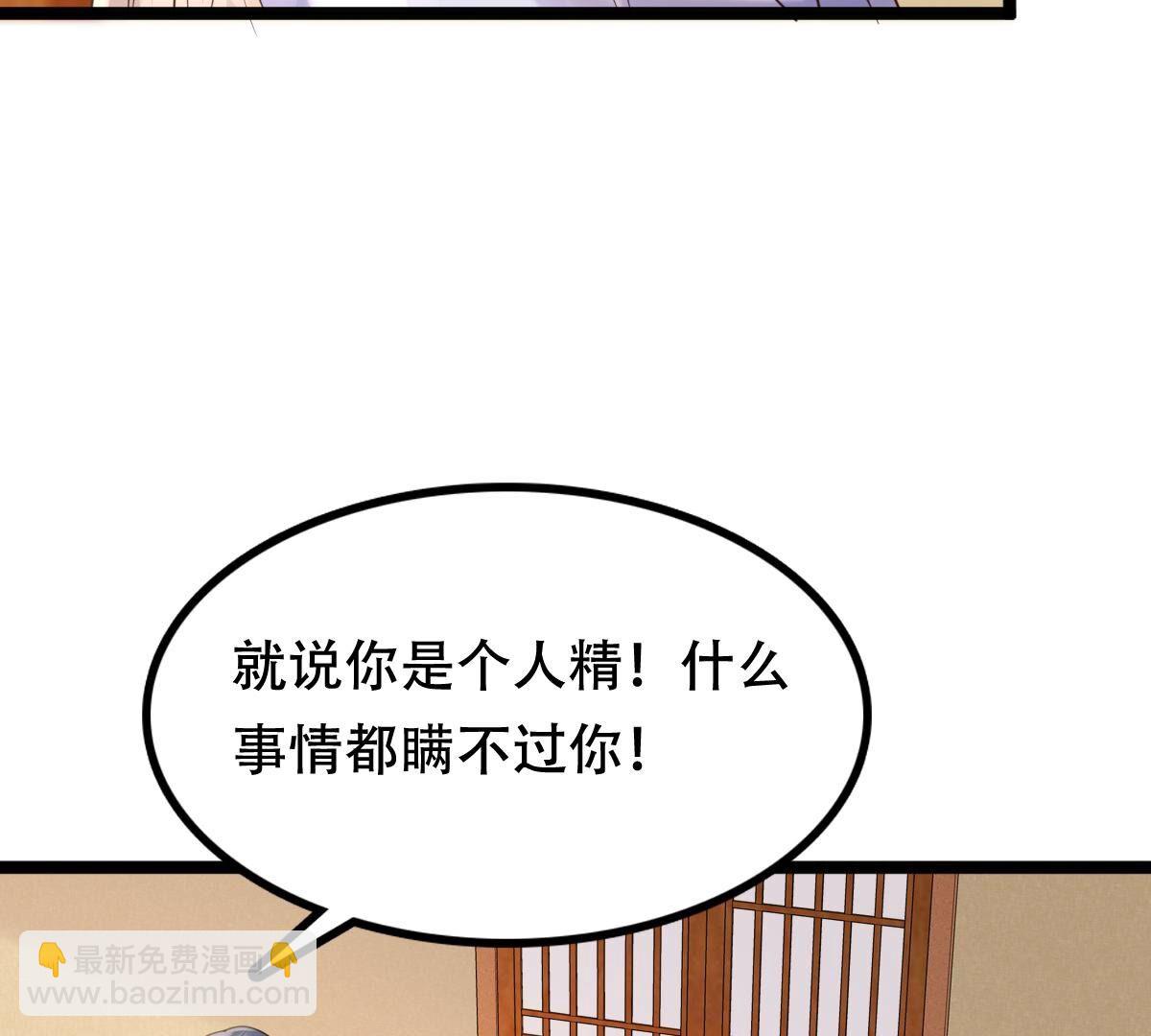 戰神狂妃：鳳傾天下 - 173 第172話 目的是復仇(1/2) - 7