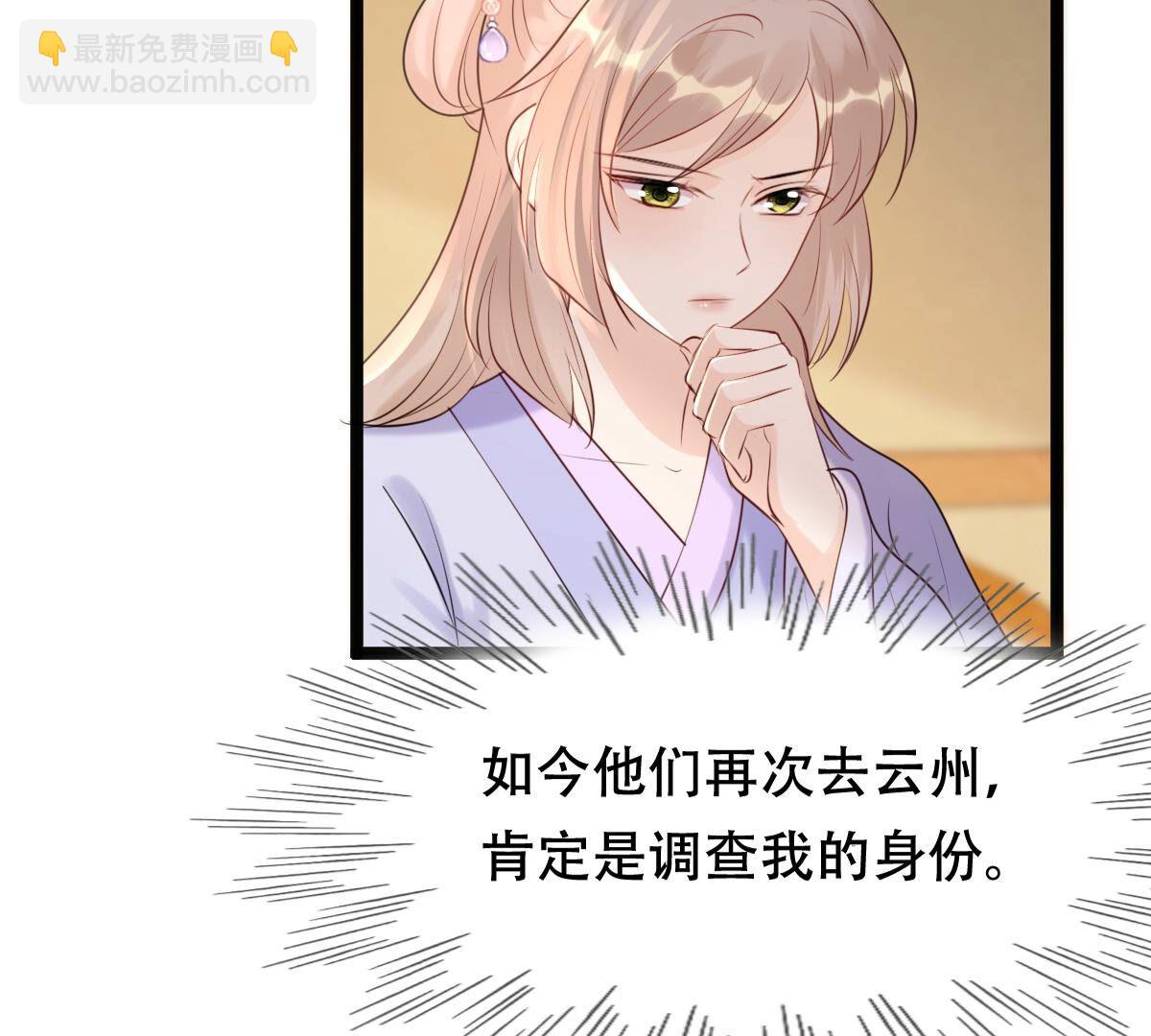 戰神狂妃：鳳傾天下 - 173 第172話 目的是復仇(1/2) - 1