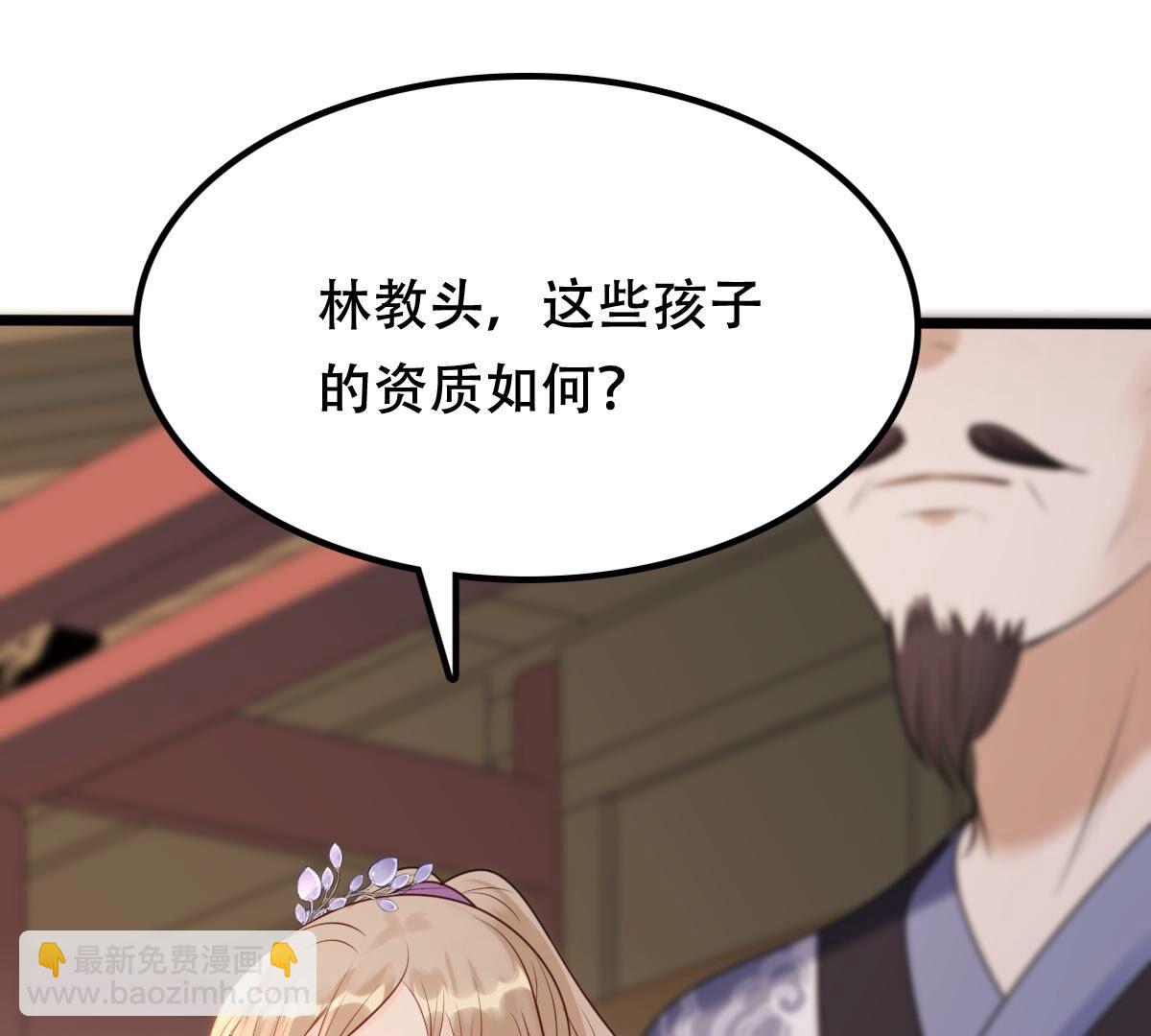 戰神狂妃：鳳傾天下 - 173 第172話 目的是復仇(1/2) - 8