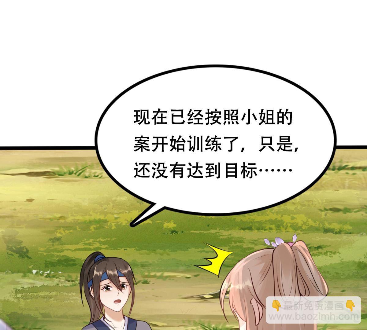 戰神狂妃：鳳傾天下 - 173 第172話 目的是復仇(2/2) - 4