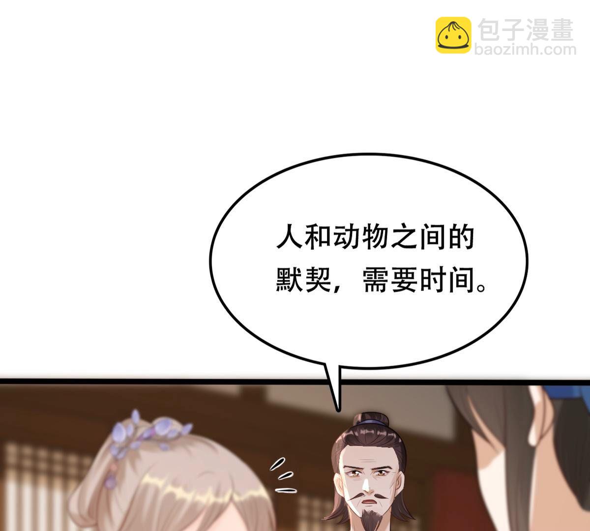 戰神狂妃：鳳傾天下 - 173 第172話 目的是復仇(2/2) - 3