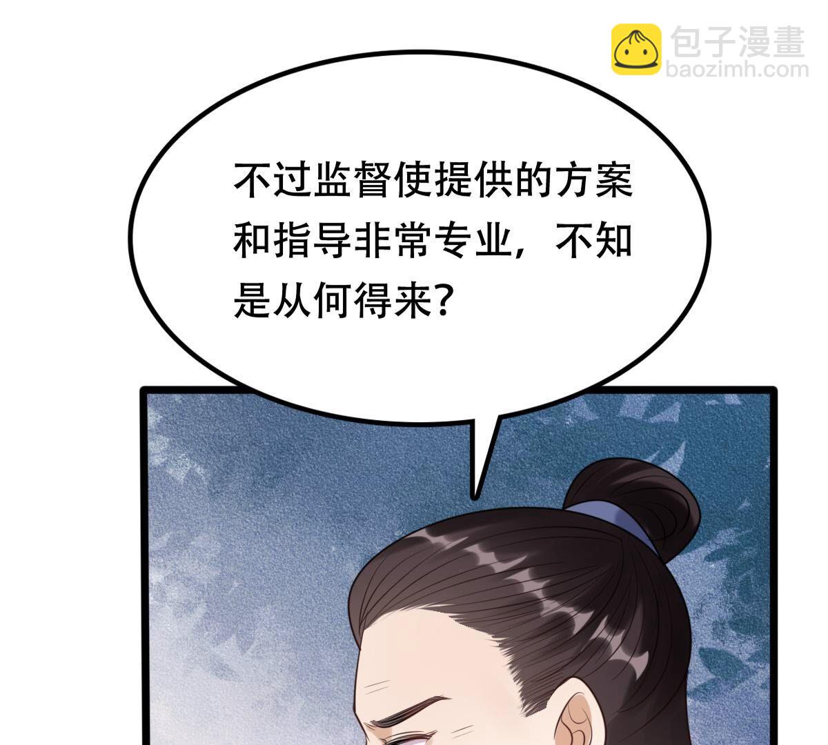 戰神狂妃：鳳傾天下 - 173 第172話 目的是復仇(2/2) - 5