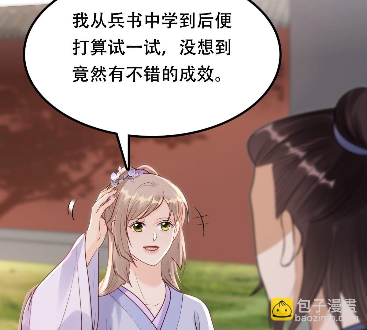 戰神狂妃：鳳傾天下 - 173 第172話 目的是復仇(2/2) - 2